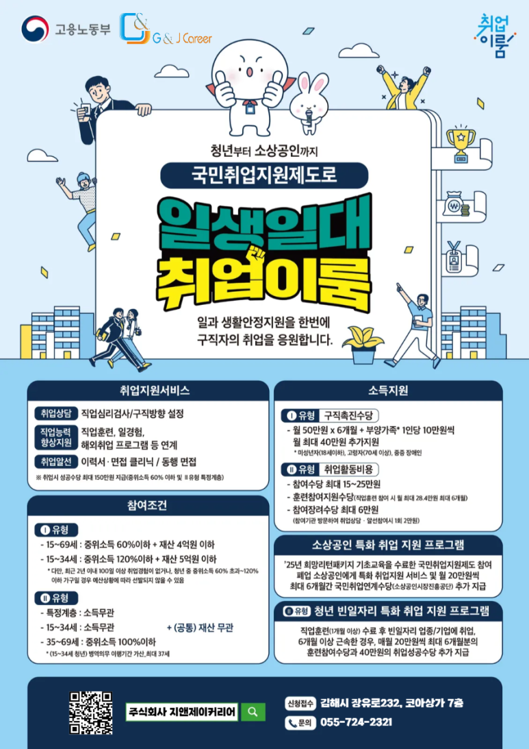 주식회사 지앤제이커리어 이미지