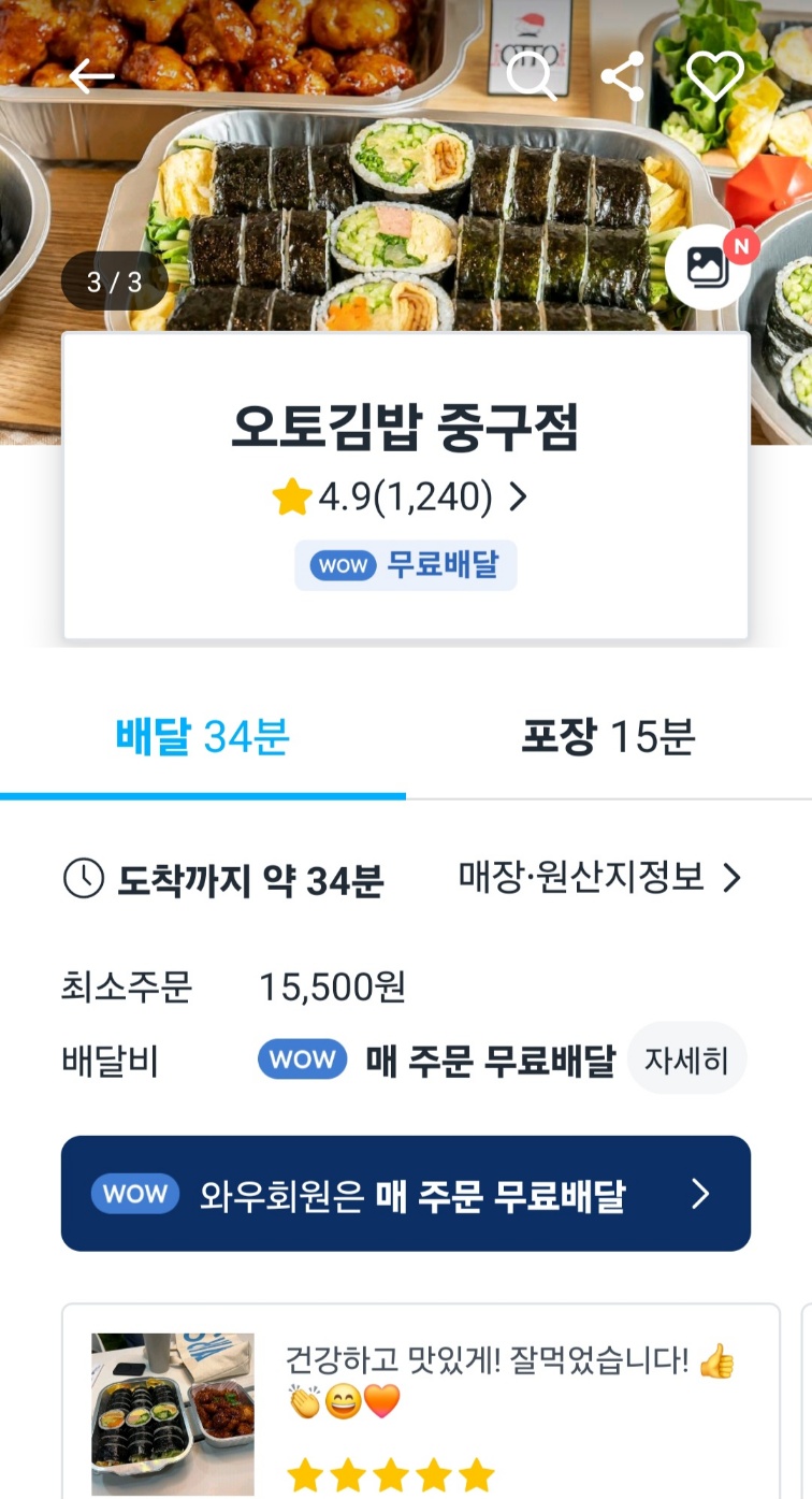 마리에김밥 이미지
