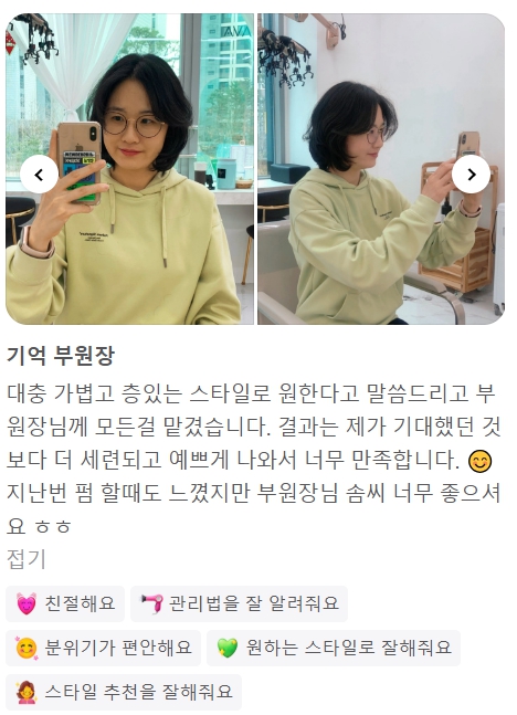 헤어마을 이미지