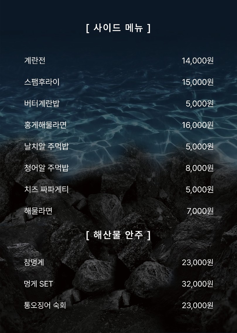 잠수부횟집 이미지