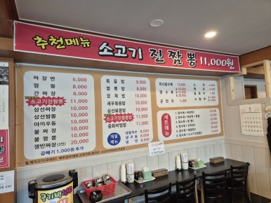상주반점 이미지