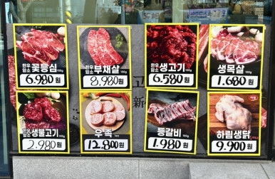 올바른고깃간 이미지