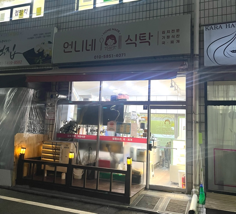 언니네식탁 이미지