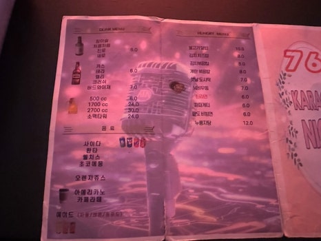 76노래연습장 이미지
