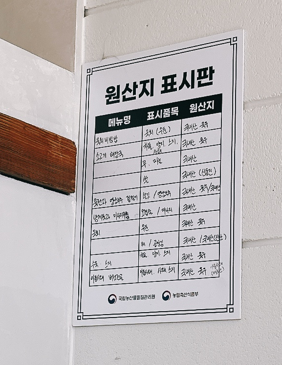 오복비빔밥 이미지