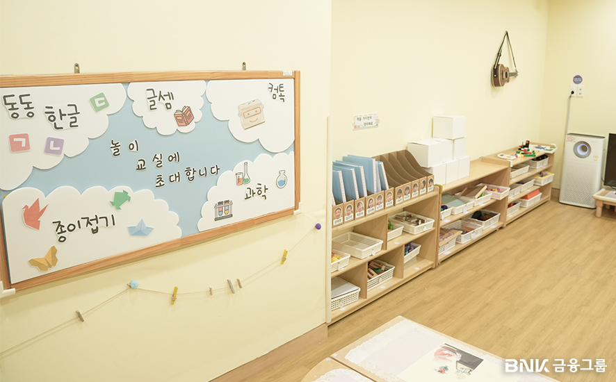 BNK금정어린이집 이미지