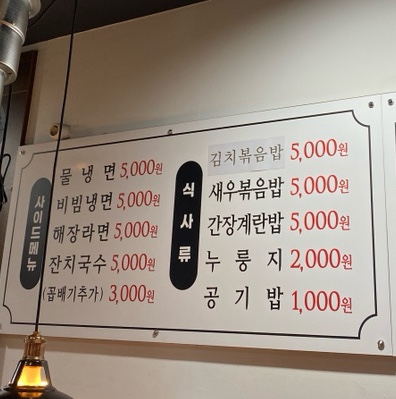 길영이네뒷고기 이미지