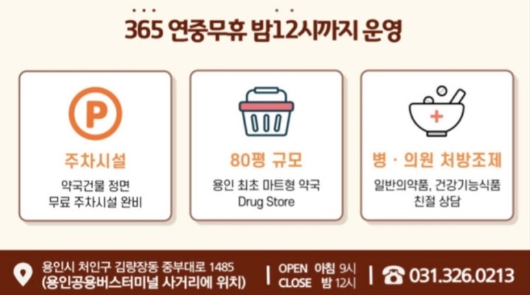 큰사랑마트 이미지