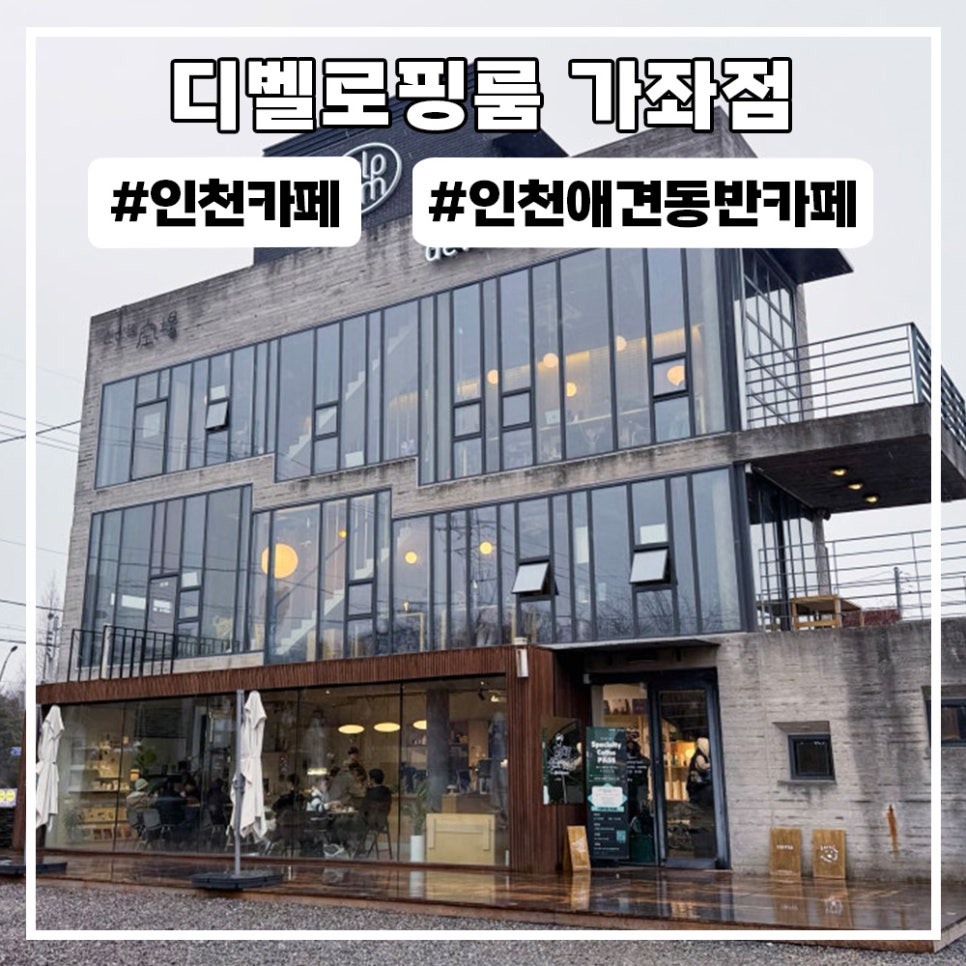 디벨로핑룸 이미지