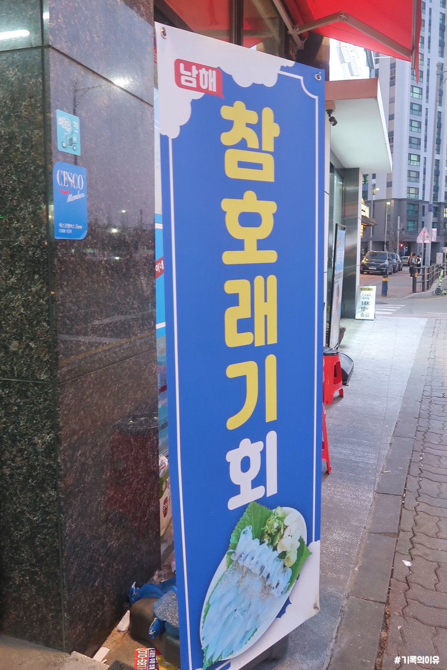 상원이네해물포차 이미지