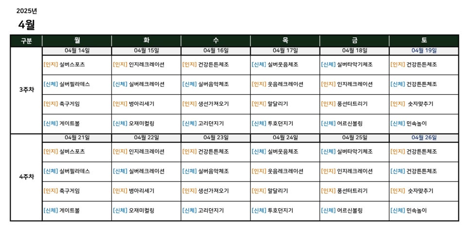 시니엘 데이케어센터 이미지