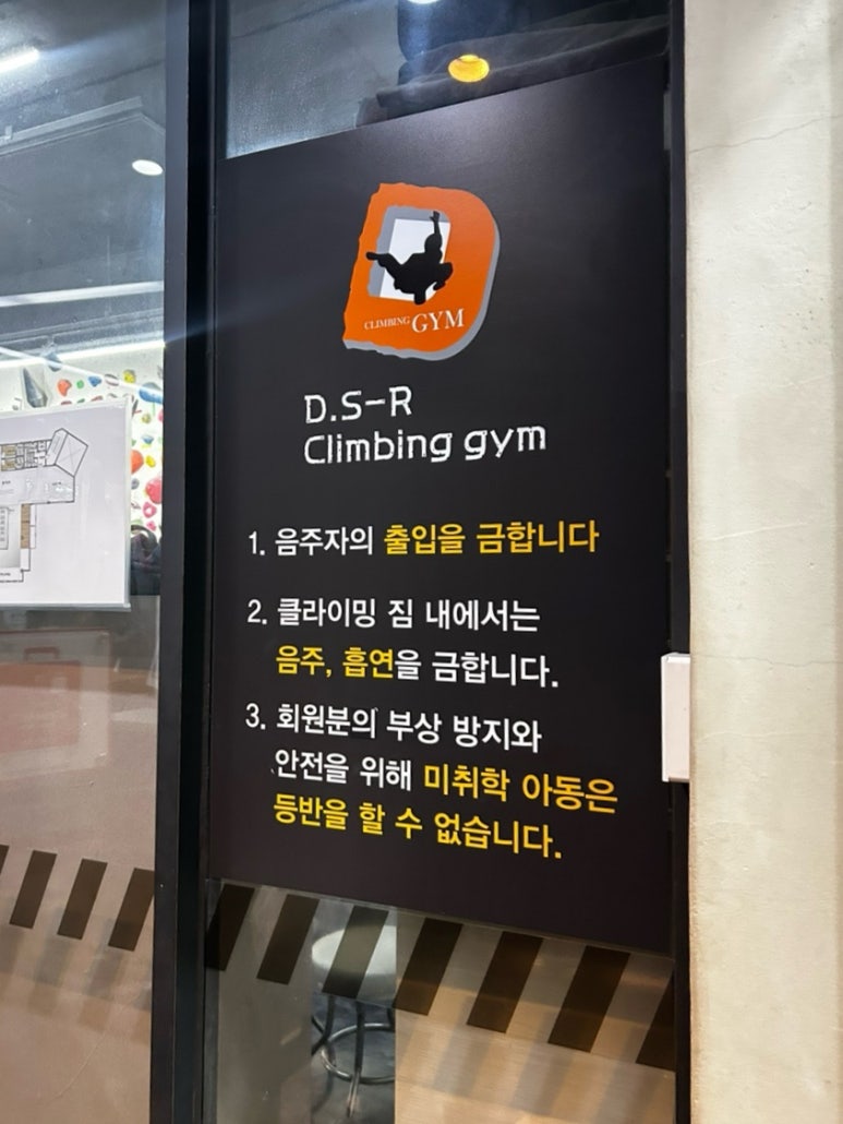 동성로클라이밍짐 이미지