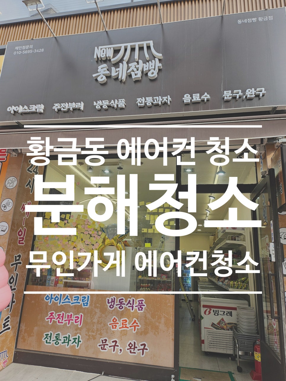 엘지슈퍼문구 이미지