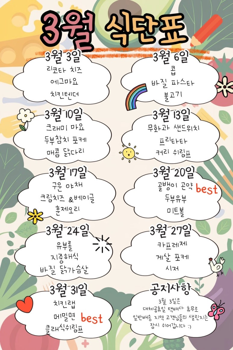 컬러풀테이블 이미지