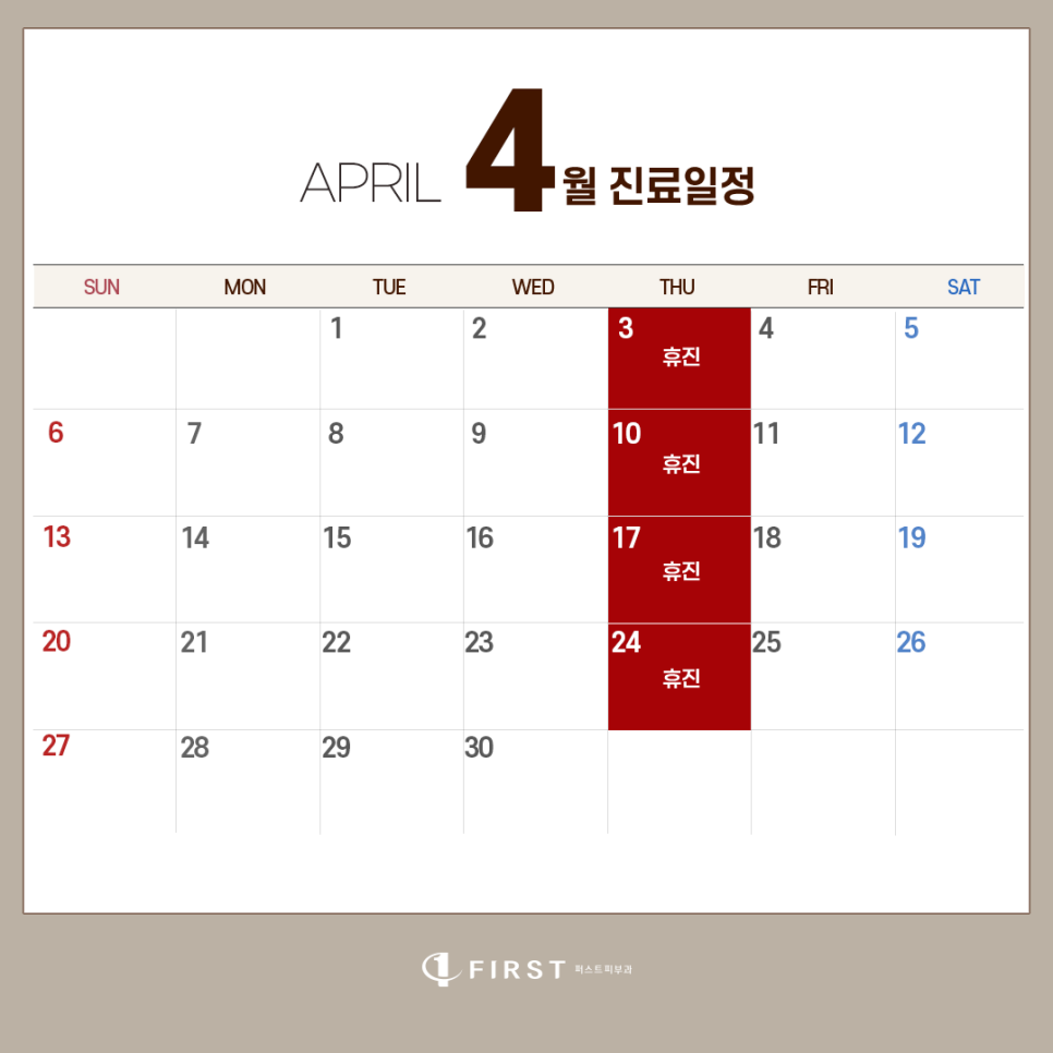 세종퍼스트피부과 이미지