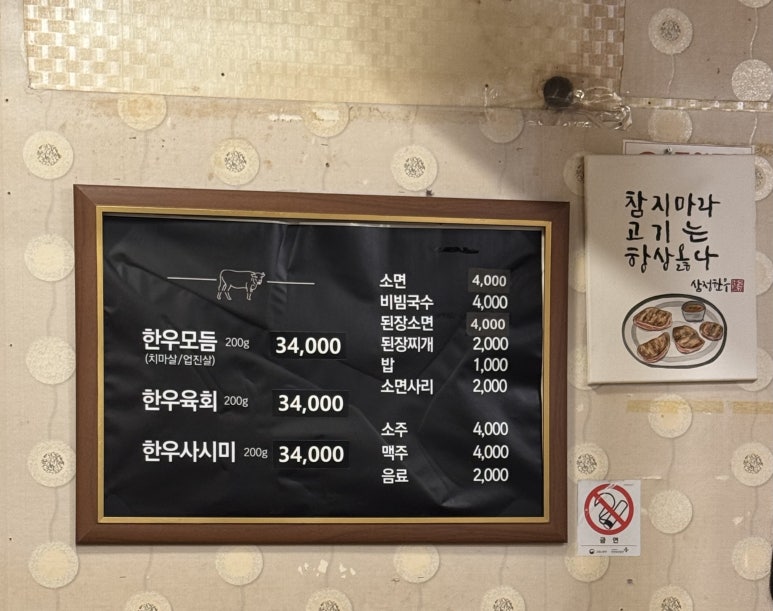 삼정한우실비식당 이미지