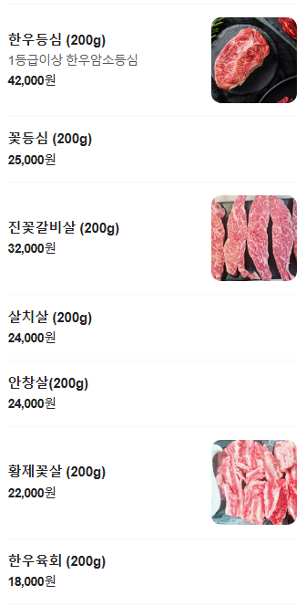 숯불화로구이 와우 이미지