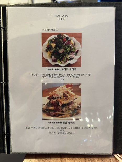 트라토리아하이디 이미지