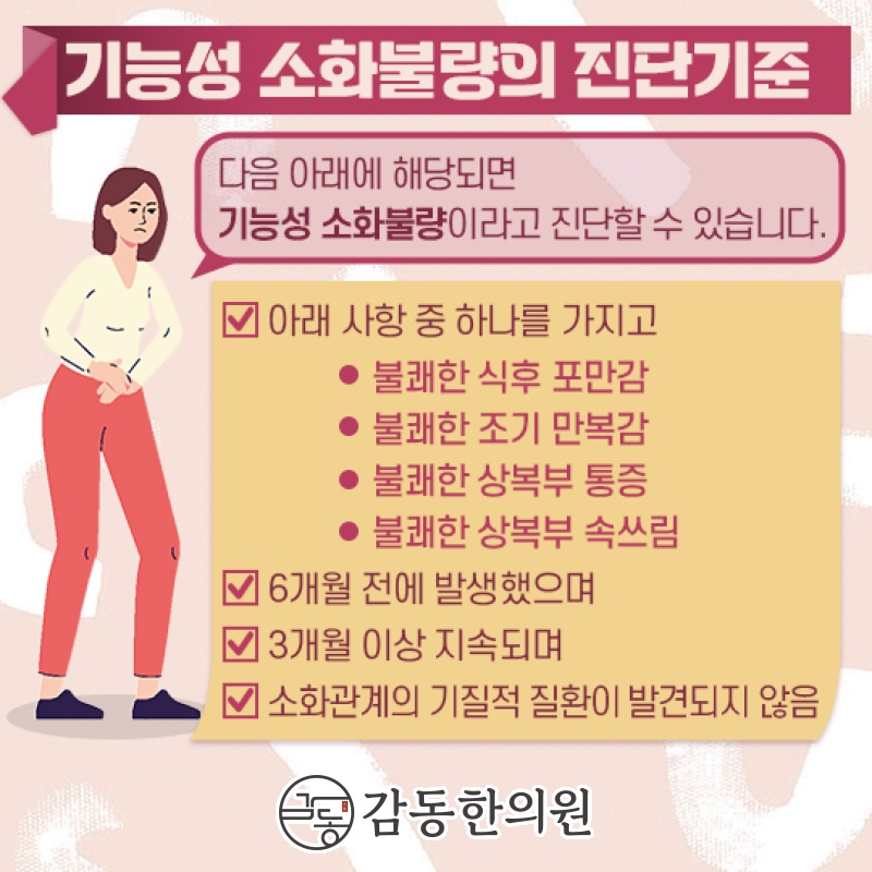 감동한의원 이미지