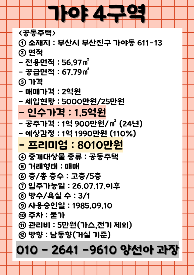가야건설 이미지