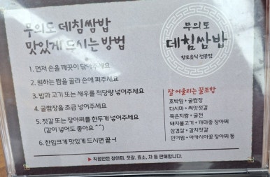 무의도 데침쌈밥 본점 이미지