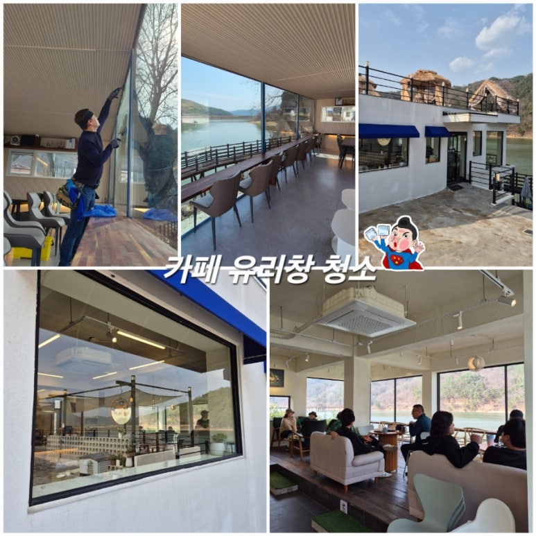슈퍼맨크리닝 이미지