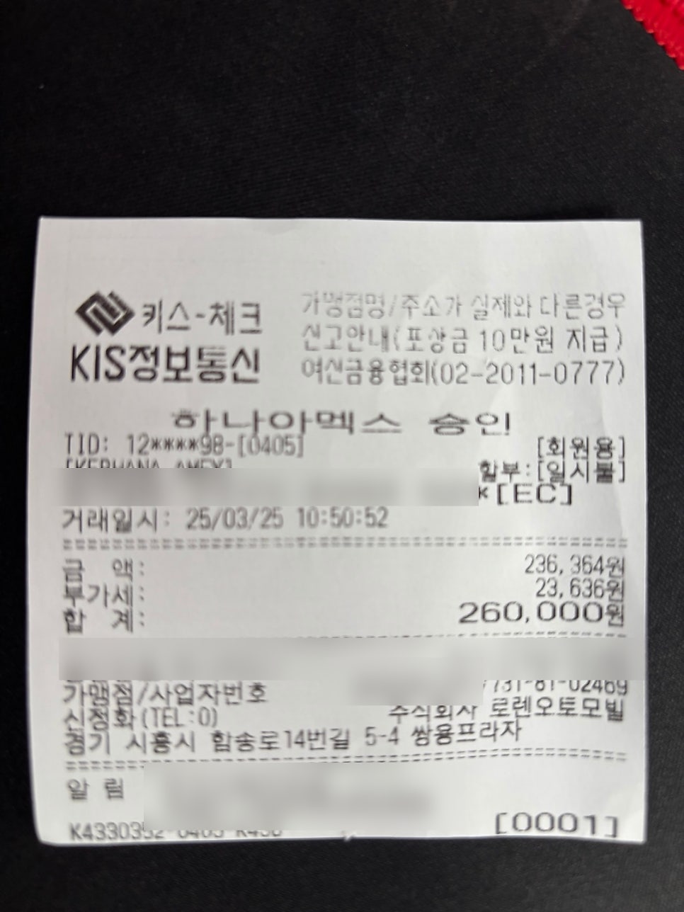 로렌오토모빌 이미지