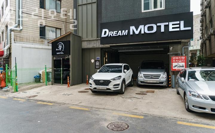 몽드림 이미지