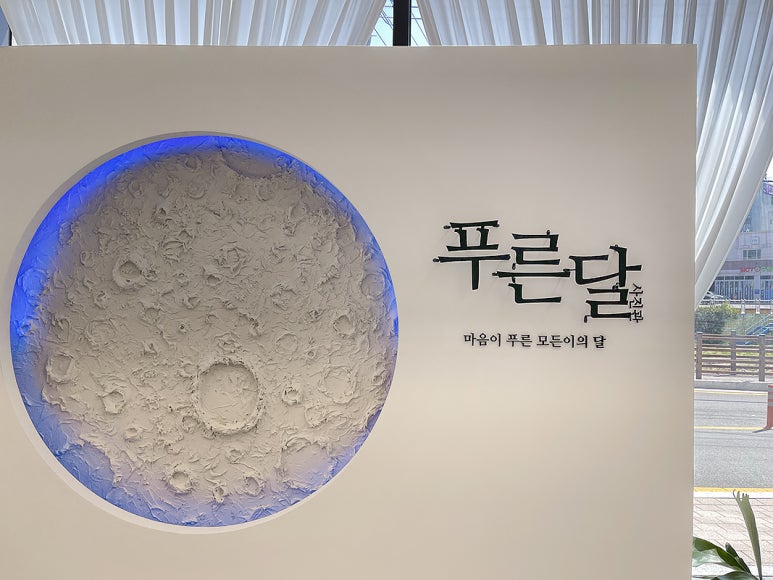 푸른사진관 이미지