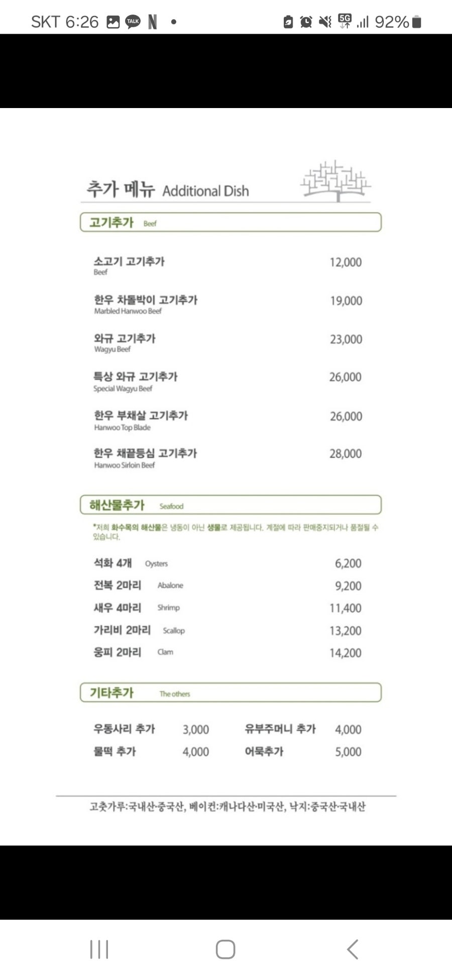 화수목 이미지