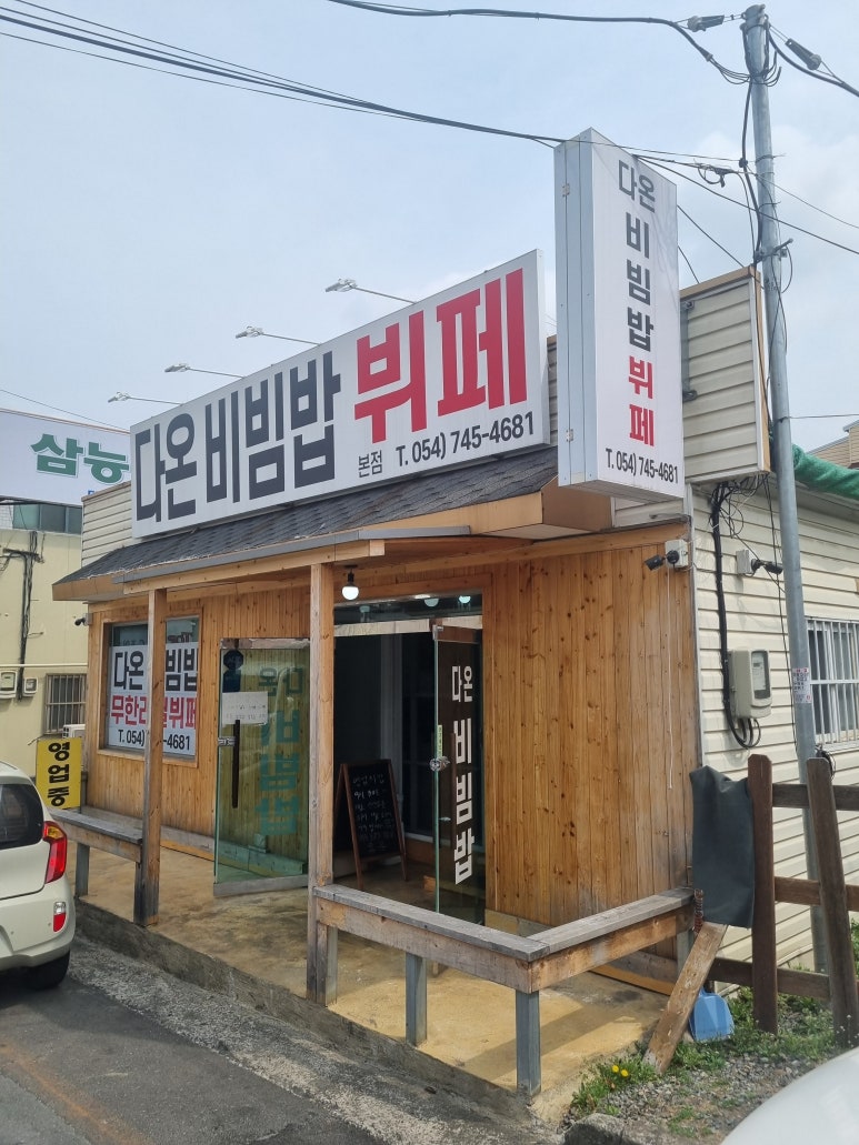 다온뷔페식당 이미지