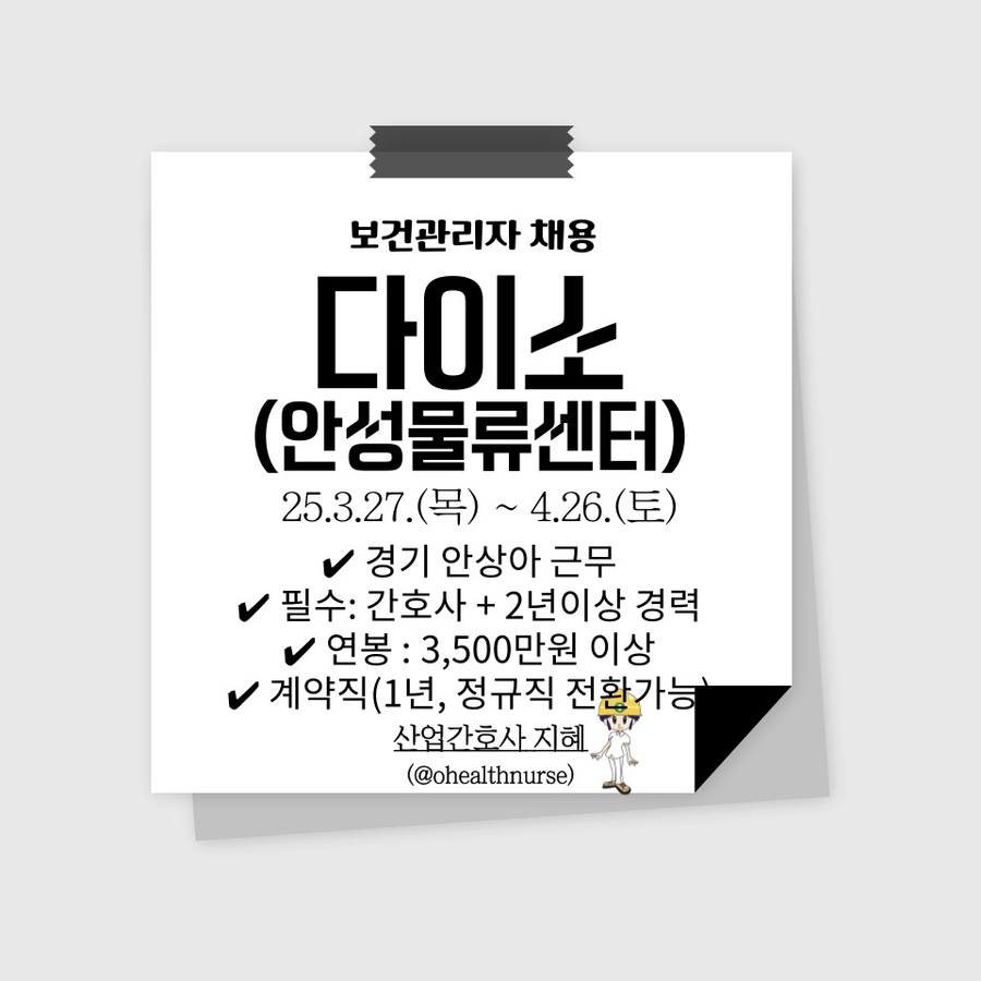 안성물류(주) 이미지