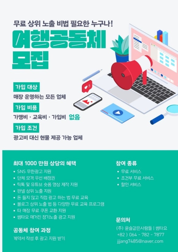 제주소통투데이 이미지