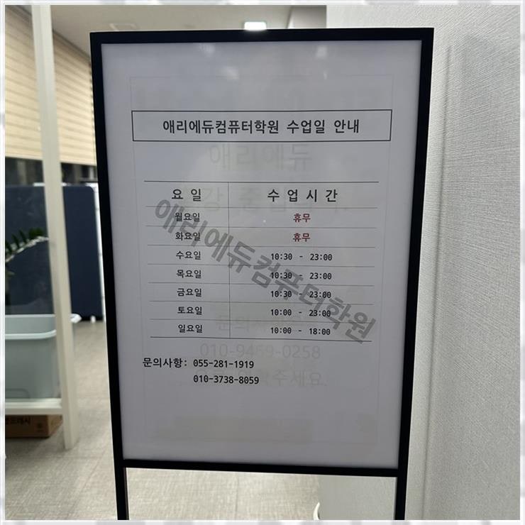 애리에듀컴퓨터학원 이미지