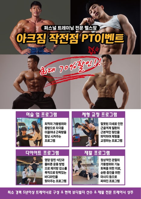 아크짐 이미지