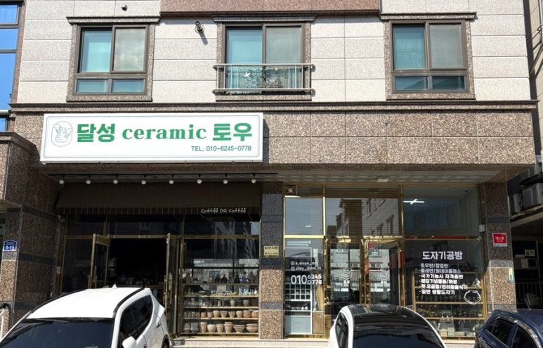 흙닮 이미지