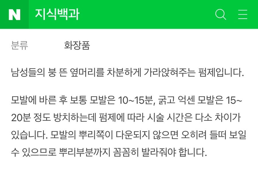 헤어니스트 이미지