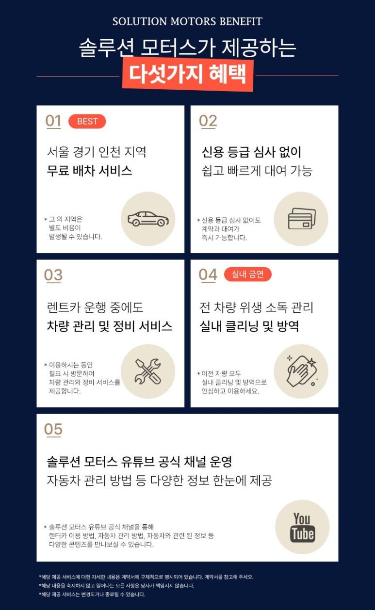 솔루션모터스 이미지