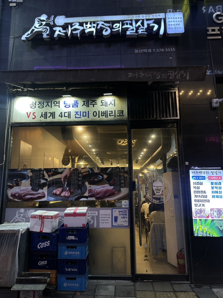 제주백정의필살기 이미지