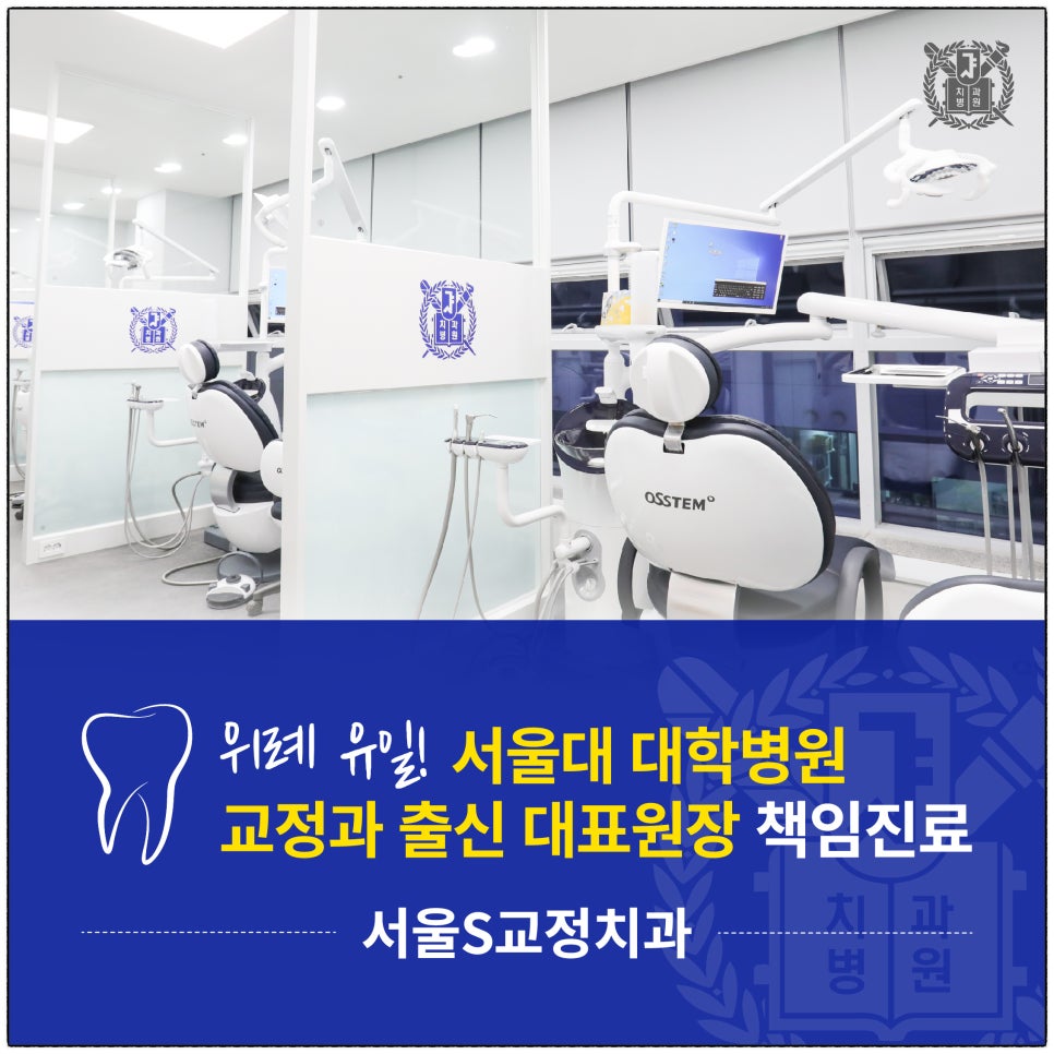 서울갤러리치과의원 이미지