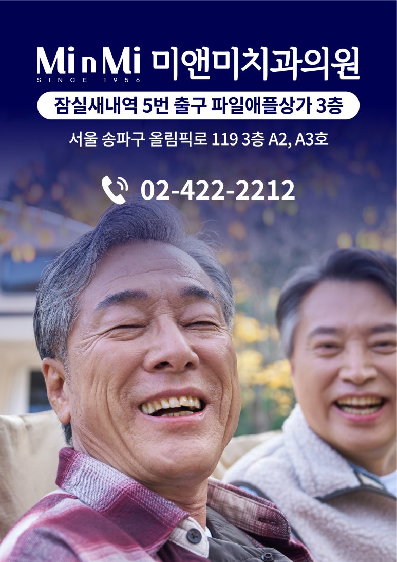 미앤미치과의원 이미지