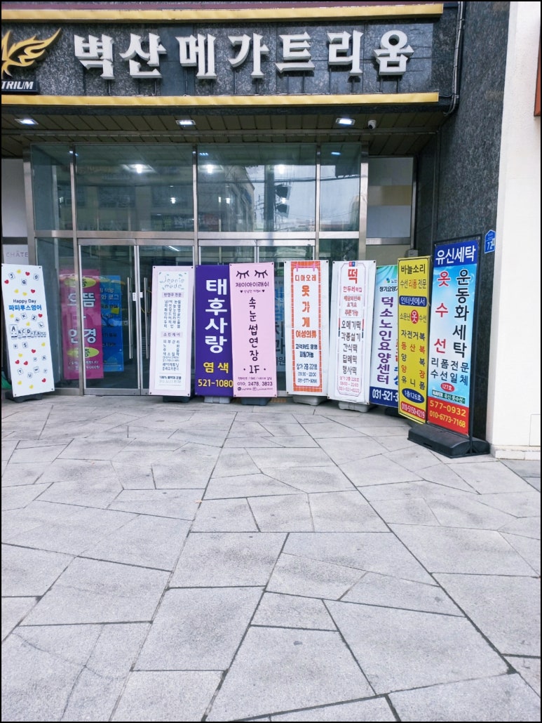 바늘소리옷수선 이미지