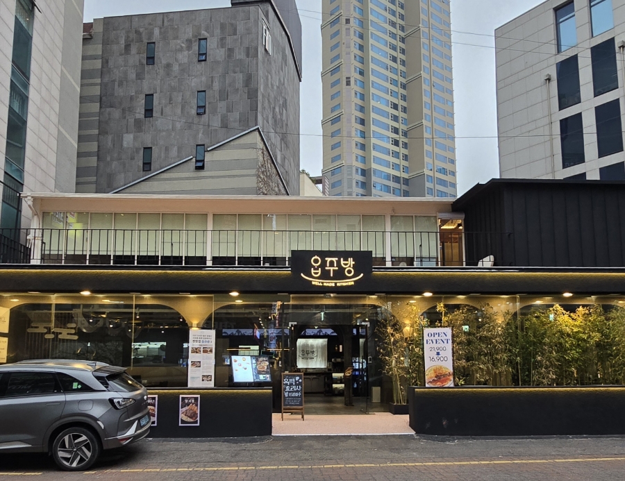 옵주방 이미지