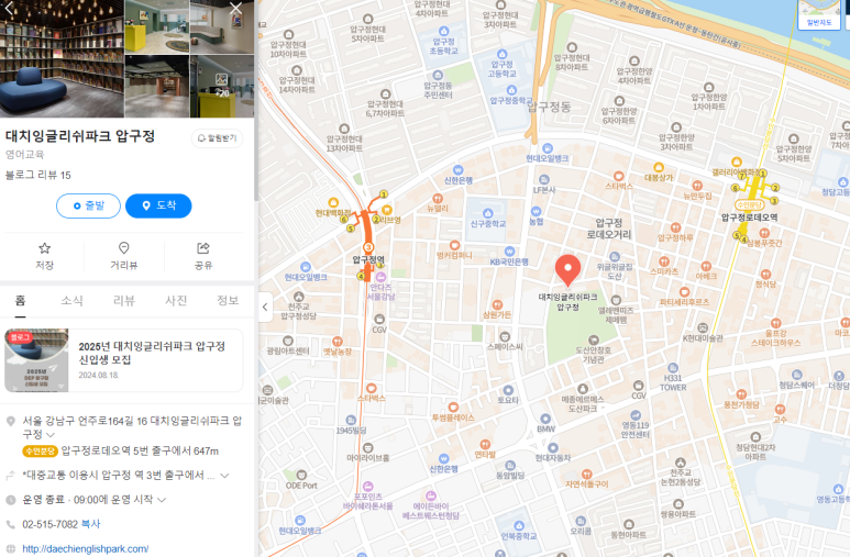 대치 잉글리쉬파크 이미지