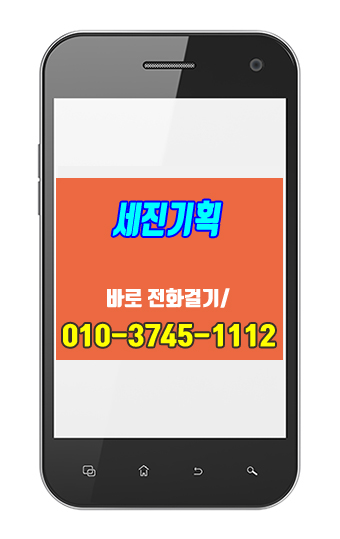 세진기획 이미지