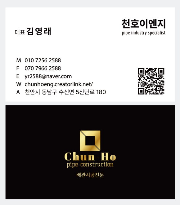 천호이엔지 이미지
