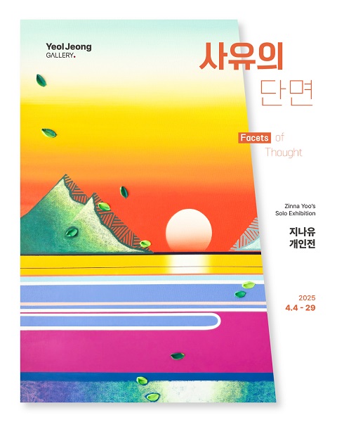 사유지점 이미지