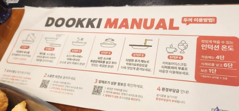 두끼떡볶이홈플러스인천 이미지