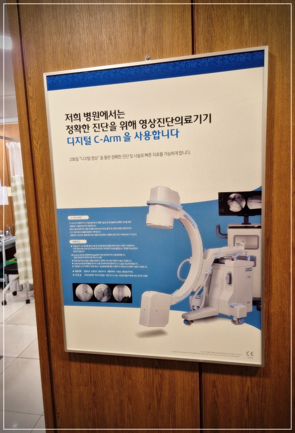 잠실바른정형외과의원 이미지