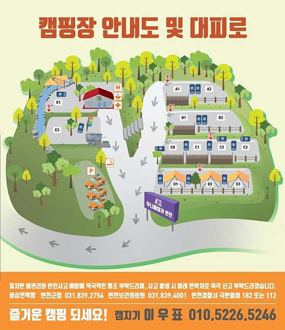 우니메이카연천점 이미지